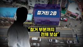[기획2]순천 봉화터널 위험 천만 통행…인도 개설 가능 할까?