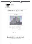 [기획2]순천 봉화터널 위험 천만 통행…인도 개설 가능 할까?