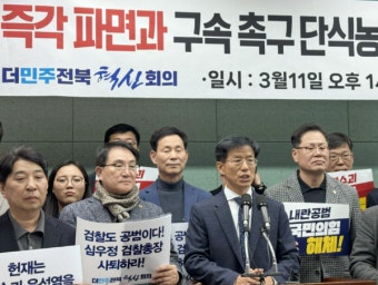 더민주전북혁신회의   