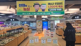 해남 로컬푸드 직매장, 매출 100억 달성 기념 쿠폰 지급