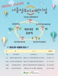 은평구, 서울형 모아어린이집 4개 공동체로 확대