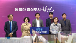 멈춰 선 창원 액화수소플랜트…전현직 시장 책임 공방