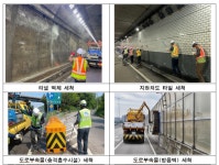 24일부터 자동차전용로 12개 노선 청소