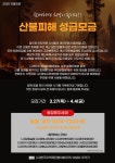 부천 연세본사랑병원, 산불 피해 복구 성금 천만 원 기탁