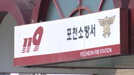 포천 전선 공장서 불…인명피해 없어