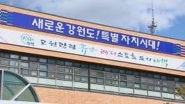 태백시, 귀농을 위한 태백 한 달 살기 참여자 모집
