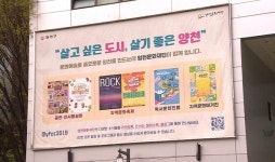 양천문화재단 주민이 찾는 콘텐츠 제작
