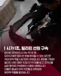 [카드뉴스]  강릉으로 밀반입된 마약 1조 원, 사상 최대…국제공조 수사 확대