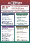 통합 30주년 기념…다음 달 5일부터 11일까지 김해시민 주간 운영