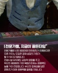 [카드뉴스] 부산, 지금 카지노 도입? 공론화 시작됐다