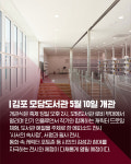 [카드뉴스] 김포에 LP 청음 공간 생긴다!  모담도서관 개관