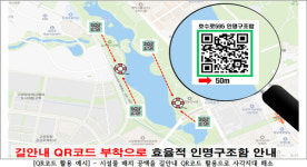 김해시, 전국 최초 구난시설 길안내 서비스 구축
