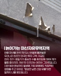 [카드뉴스] 늙어가는 마산자유무역지역…재도약 모색