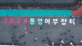백종원 빈자리, 또 백종원?…통영어부장터