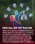 [카드뉴스]12살 손자 잃었는데…  왜 운전 미숙 탓만 하나요?