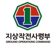 지상작전사령부, 소형무인기 침투대응 훈련 실시