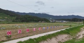 농림부 남원 스마트팜 조성 기본계획 승인