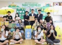 NH농협은행 전북본부  소양서초서 열네 번째 NH그린액션