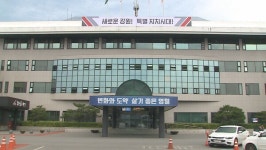 영월군, 동강 영월 더 웰타운 조성 속도