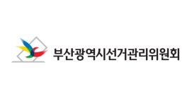 투표지 찍어 SNS에… 부산선관위, 사전투표 유권자 고발