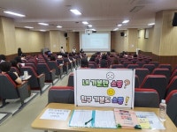 양주 옥정중 학부모 학교안전대사, 경기도학교안전공제회 홍보활동 진행