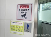 해운대 공중화장실 불법촬영 자동 탐지기 설치