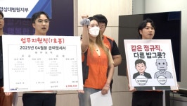 경상대병원노조 복리후생 차별…업무 지원직 처우 개선해야