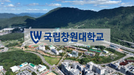 4개 캠퍼스 시대 국립창원대, 대학 상징 UI 새롭게 만들어