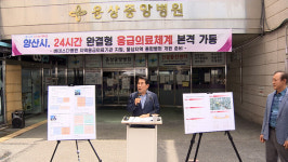 새 주인 찾았다…양산 웅상중앙병원 11월 중 재개원