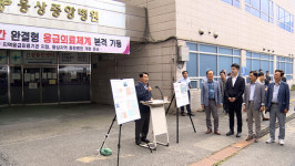 새 주인 찾았다…양산 웅상중앙병원 11월 중 재개원