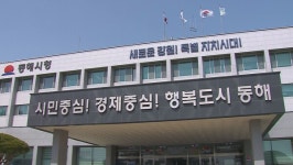 동해시, 102억 투입해 공공체육시설 확충