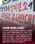 [카드뉴스]초등학교 옆 납 공장... 누가 허락했나?
