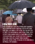[카드뉴스] 거제 236.6㎜ 폭우 쏟아져…경남 곳곳 피해