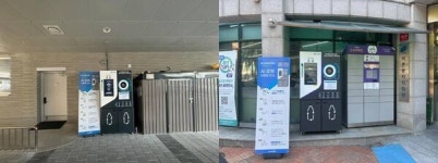 은평구, 주민센터 2곳에 페트병 무인회수기 설치