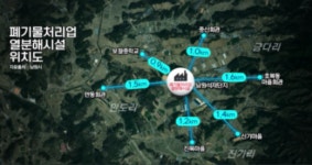 [단독-위기의 석재단지] 1. 남원 석재단지 폐기물 처리시설 추진 주민 반발