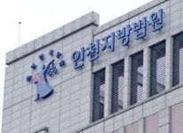 인천지방법원, 2주간 하계 휴정기 돌입