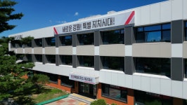 강원 제2청사 개청 2주년…영동·강원남부권 특화 산업 총력