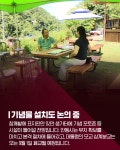 [카드뉴스] 이재명 대통령 생가터 변신한다