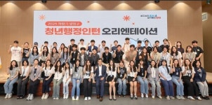 양천구, 행정인턴 학습멘토 운영