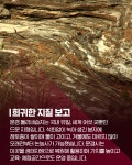 [카드뉴스] 문경 돌리네습지, 세계인의 생태 관광지로