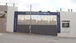 [보도국 지금] 김해 풍유물류단지 아파트 논란…특혜 없다