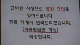 강릉 의료감염 의심, 이상 증상 4명 추가…총  12명으로 늘어