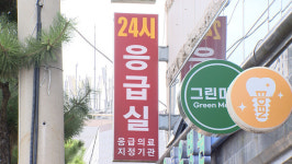 지역 유일 밀양 윤병원 응급실 잠정 중단…시 대체 병원 검토