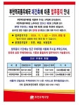 부천 괴안동우체국-역곡동우체국 통폐합…오는 11월 통합 개국