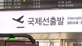 [앵커브리핑] 광복절에 일본 간 밀양시, 관광으로 일정 시작?