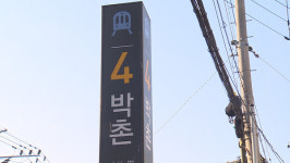 대장홍대선 계양 연장 갈등 지속