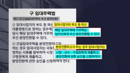 빚만 떠안고 쫓겨날 판…김해 남명 더라우 입주민 2차 분양 중단 촉구