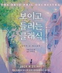 양천구,  문화 소외 청소년 위해 클래식 공연 개최