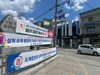 탄광도시, 암 치료센터로…삼척 도계 대전환 기회 마련