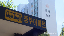 30년 가까이 불편…버스 정류장 명칭 변경해달라